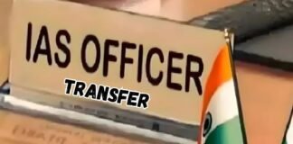 UP IAS TRANSFER: उत्तर प्रदेश में IAS अधिकारियों के तबादलों का सिलसिला जारी, पांच अधिकारियों का ट्रांसफर