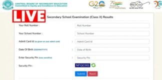 CBSE Class 10th Result OUT: CBSE बोर्ड के जारी किया 10वीं का रिजल्ट, ऑनलाइन ऐसे चेक करें रिजल्ट