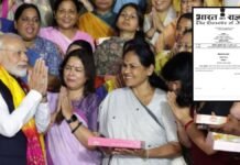 लोकसभा में बहस के बाद आधी रात लागू हुआ महिला आरक्षण कानून! समझें सरकार के फैसले को आसानी से