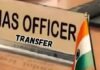 UP IAS TRANSFER: उत्तर प्रदेश में IAS अधिकारियों के तबादलों का सिलसिला जारी, 24 अधिकारियों का ट्रांसफर