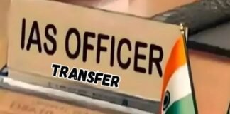 UP IAS TRANSFER: उत्तर प्रदेश में IAS अधिकारियों के तबादलों का सिलसिला जारी, 24 अधिकारियों का ट्रांसफर