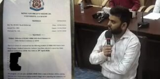 लखनऊ: KGMU में फर्जी डॉक्टर हसम अहमद का भंडाफोड़, छात्रों को बहकाने और धर्मांतरण की साजिश का आरोप