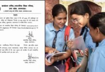 UP Board Result 2026: कल खत्म होगा लाखों छात्रों का इंतजार, शाम 4 बजे आएंगे 10वीं-12वीं के नतीजे