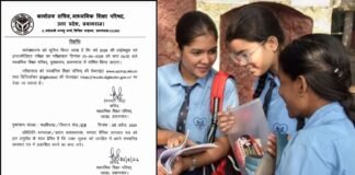 UP Board Result 2026: कल खत्म होगा लाखों छात्रों का इंतजार, शाम 4 बजे आएंगे 10वीं-12वीं के नतीजे