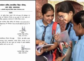 UP Board Result 2026: कल खत्म होगा लाखों छात्रों का इंतजार, शाम 4 बजे आएंगे 10वीं-12वीं के नतीजे