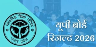 UP Board Result 2026: 10वीं और 12वीं के नतीजे घोषित, बेटियों ने लहराया परचम, कशिश और शिखा बनीं टॉपर