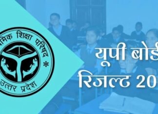 UP Board Result 2026: 10वीं और 12वीं के नतीजे घोषित, बेटियों ने लहराया परचम, कशिश और शिखा बनीं टॉपर