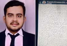 ‘मेरी लाश पापा छू भी ना पाएं…’, कानपुर में वकील प्रियांशु श्रीवास्तव की पांचवीं मंजिल से कूदने के बाद मौत