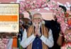 ‘भय बहुत हुआ, अब भरोसा चाहिए…’, पश्चिम बंगाल के लोगों के नाम पीएम मोदी ने लिखा पत्र, जानें संदेश में क्या कहा?