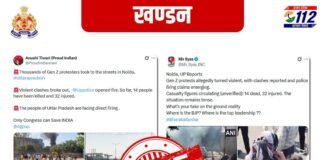 सोशल मीडिया पर फैली सनसनी, पुलिस का खुलासा—न फायरिंग, न कोई मौत !