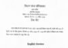 नारी शक्ति वंदन संशोधन विधेयक पर चर्चा के लिए 30 अप्रैल को यूपी विधानमंडल का विशेष सत्र, राज्यपाल आनंदी बेन पटेल ने दी मंजूरी