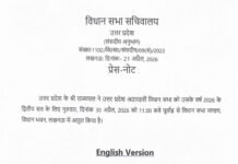 नारी शक्ति वंदन संशोधन विधेयक पर चर्चा के लिए 30 अप्रैल को यूपी विधानमंडल का विशेष सत्र, राज्यपाल आनंदी बेन पटेल ने दी मंजूरी