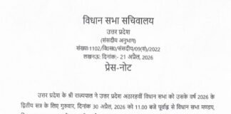 नारी शक्ति वंदन संशोधन विधेयक पर चर्चा के लिए 30 अप्रैल को यूपी विधानमंडल का विशेष सत्र, राज्यपाल आनंदी बेन पटेल ने दी मंजूरी