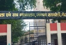 भीषण गर्मी से राहत: रायबरेली जिला न्यायालय में मई-जून के लिए मॉर्निंग कोर्ट लागू, दोपहर तक निपटेंगे काम