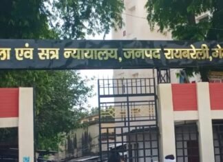 भीषण गर्मी से राहत: रायबरेली जिला न्यायालय में मई-जून के लिए मॉर्निंग कोर्ट लागू, दोपहर तक निपटेंगे काम