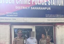 साइबर फ्रॉड के शिकार पीड़ित को मिली राहत, पुलिस ने लौटाए 1.01 लाख रुपये