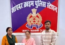 बाराबंकी में टेलीग्राम टास्क के नाम पर साइबर ठगी, पुलिस ने दिलाए 20,904 रुपये वापस, कहा- भरोसा करने से पहले उसकी सत्यता अवश्य जांच लें