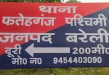 फतेहगंज पश्चिमी में चोरों का आतंक : एक ही रात में तीन घरों को बनाया निशाना, लाखों की चोरी से दहशत,सात दिन बाद अज्ञात चोरों के खिलाफ मुकदमा दर्ज