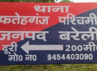 फतेहगंज पश्चिमी में चोरों का आतंक : एक ही रात में तीन घरों को बनाया निशाना, लाखों की चोरी से दहशत,सात दिन बाद अज्ञात चोरों के खिलाफ मुकदमा दर्ज