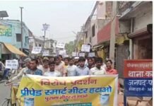 फर्रुखाबाद में स्मार्ट मीटर को लेकर भड़का जनाक्रोश: कमालगंज में सड़कों पर उतरे उपभोक्ता, बोले— “रिचार्ज के बाद भी कट रही बिजली”