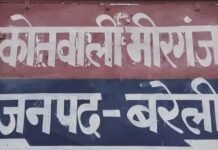 बरेली में नाबालिग को फिर से बहला-फुसलाकर भगा ले गया युवक, मीरगंज थाने में FIR दर्ज