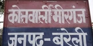 बरेली में नाबालिग को फिर से बहला-फुसलाकर भगा ले गया युवक, मीरगंज थाने में FIR दर्ज