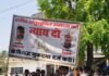 बैनर पर भू-माफियाओं के फोटो लगाकर कलेक्ट्रेट पहुंचे ग्रामीण, यूकेलिप्टिस के पेड़ अवैध रूप से काटने और जातिसूचक शब्दों से अपमानित करने का लगाया आरोप