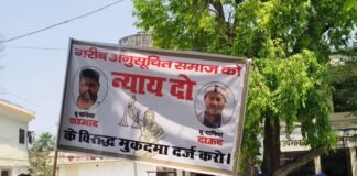 बैनर पर भू-माफियाओं के फोटो लगाकर कलेक्ट्रेट पहुंचे ग्रामीण, यूकेलिप्टिस के पेड़ अवैध रूप से काटने और जातिसूचक शब्दों से अपमानित करने का लगाया आरोप