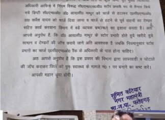 फर्रुखाबाद में स्वास्थ्य विभाग पर बड़े सवाल: अवैध अस्पतालों का जाल, डॉक्टर के नाम पर इलाज का खेल, भाजपा नेता की शिकायत से मचा हड़कंप.