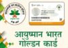 यूपी आयुष्मान कार्ड बनाने में देश में अव्वल, 5 जिले बने टॉप पर, 15 जनवरी से 30 मार्च तक 19 लाख 81 हजार नए कार्ड बने, बरेली रहा नंबर-1