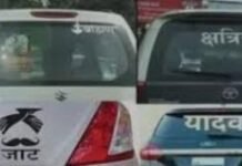 मेरठ: सार्वजनिक स्थानों और वाहनों पर जाति विशेष के स्टीकर-बोर्ड पर लगी रोक, बिना अनुमति प्रतिमा स्थापना भी प्रतिबंधित