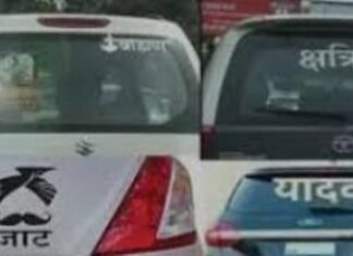 मेरठ: सार्वजनिक स्थानों और वाहनों पर जाति विशेष के स्टीकर-बोर्ड पर लगी रोक, बिना अनुमति प्रतिमा स्थापना भी प्रतिबंधित