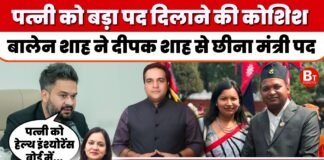 नेपाल: PM बालेंद्र शाह ने 15 दिनों के अंदर लिया पहला बड़ा एक्शन, श्रम मंत्री दीपक कुमार साह को किया बर्खास्त