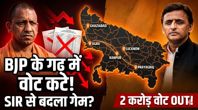 उत्तर प्रदेश SIR वोटर लिस्ट उत्तर प्रदेश SIR वोटर लिस्ट