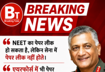 मिजोरम के राज्यपाल रिटायर्ड जनरल विजय कुमार सिंह का बड़ा बयान : NEET में पेपर लीक हो सकता है, लेकिन सेना और एयरफोर्स में नहीं