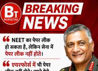 मिजोरम के राज्यपाल रिटायर्ड जनरल विजय कुमार सिंह का बड़ा बयान : NEET में पेपर लीक हो सकता है, लेकिन सेना और एयरफोर्स में नहीं