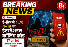 सिम कार्ड से अंतरराष्ट्रीय कालिंग फ्रॉड, एयरटेल को 1.70 करोड़ का चूना, कैंट पुलिस ने दर्ज किया मुकदमा
