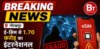 सिम कार्ड से अंतरराष्ट्रीय कालिंग फ्रॉड, एयरटेल को 1.70 करोड़ का चूना, कैंट पुलिस ने दर्ज किया मुकदमा