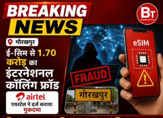 सिम कार्ड से अंतरराष्ट्रीय कालिंग फ्रॉड, एयरटेल को 1.70 करोड़ का चूना, कैंट पुलिस ने दर्ज किया मुकदमा