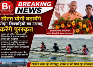 सीएम योगी बढ़ाएंगे रोइंग खिलाड़ियों का उत्साह, करेंगे पुरस्कृत