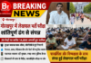 गोरखपुर में शांतिपूर्ण ढंग से संपन्न हुई लेखपाल भर्ती परीक्षा, 39 केंद्रों पर शामिल हुए हजारों अभ्यर्थी