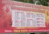 लखनऊ में सपा मुख्यालय के बाहर राजभर समाज का पोस्टर, भाजपा सरकार पर उपेक्षा का आरोप