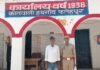 नाबालिग से दुष्कर्म के आरोपी को हथगांव पुलिस ने दबोचा : आईटी एक्ट व पॉक्सो में दर्ज था मुकदमा