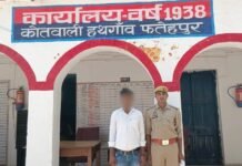 नाबालिग से दुष्कर्म के आरोपी को हथगांव पुलिस ने दबोचा : आईटी एक्ट व पॉक्सो में दर्ज था मुकदमा