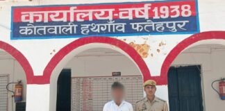 नाबालिग से दुष्कर्म के आरोपी को हथगांव पुलिस ने दबोचा : आईटी एक्ट व पॉक्सो में दर्ज था मुकदमा