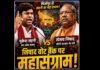 मुकेश सहनी ने योगी सरकार के मंत्री संजय निषाद को दी खुली चुनौती!