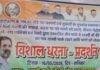 UP: कांग्रेस का धरना, सड़क चौड़ीकरण और महंगाई के खिलाफ गरजे नेता, डीएम कार्यालय घेराव की चेतावनी