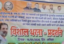 UP: कांग्रेस का धरना, सड़क चौड़ीकरण और महंगाई के खिलाफ गरजे नेता, डीएम कार्यालय घेराव की चेतावनी