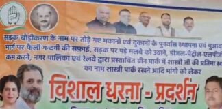 UP: कांग्रेस का धरना, सड़क चौड़ीकरण और महंगाई के खिलाफ गरजे नेता, डीएम कार्यालय घेराव की चेतावनी