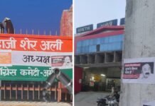 राहुल गांधी के दौरे से पहले अमेठी में पोस्टर वार, सांसद किशोरी लाल शर्मा पर उठे सवाल